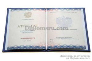 купить аттестат в Самаре