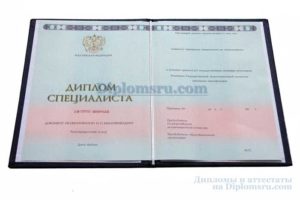 купить диплом Академического университета РАН